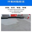 宣城環(huán)氧砂漿供應(yīng)商