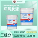 永新環(huán)氧砂漿生產(chǎn)廠家