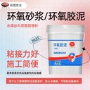 保定油性環(huán)氧砂漿方法