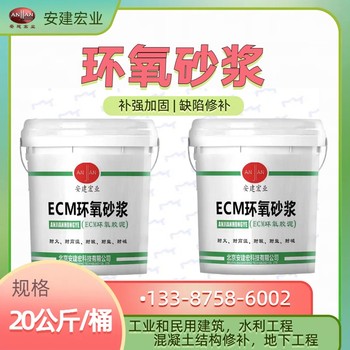 馬鞍山環氧膠泥施工