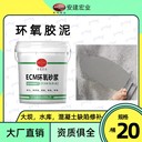 萍鄉(xiāng)油性環(huán)氧砂漿施工