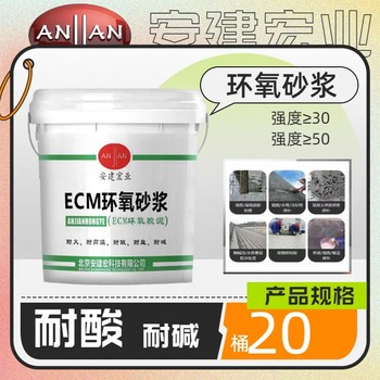自貢水性環氧砂漿用量