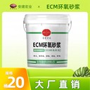 海口環(huán)氧數(shù)脂膠泥施工