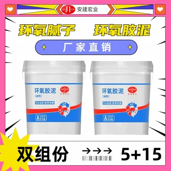 恩施環(huán)氧樹脂膠泥報價