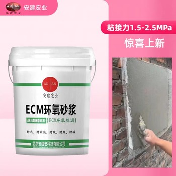 馬鞍山環(huán)氧砂漿就近配送