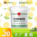 隨州環(huán)氧膠泥供應商