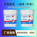 承德環(huán)氧數脂砂漿施工