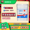 石家莊環(huán)氧膠泥施工