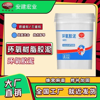 奉節(jié)環(huán)氧砂漿生產(chǎn)廠家