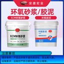 隴南油性環(huán)氧砂漿方法