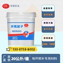 荊州環(huán)氧膩?zhàn)庸?yīng)商
