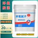 臨夏油性環(huán)氧砂漿就近配送