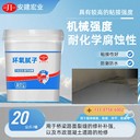 景德鎮(zhèn)環(huán)氧砂漿方法