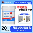 揭陽環(huán)氧膩子供應商