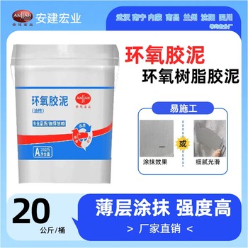 渝中環(huán)氧膠泥報價