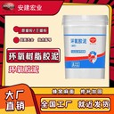 長沙環(huán)氧數(shù)脂膠泥生產(chǎn)廠家
