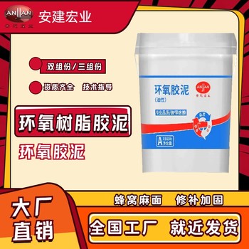 綦江水性環(huán)氧砂漿用量
