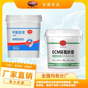 恩施環(huán)氧樹脂膠泥報價
