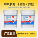 湛江環(huán)氧砂漿價格
