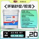 淮北油性環(huán)氧砂漿報(bào)價(jià)