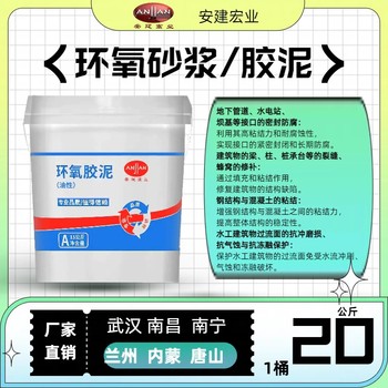 石家莊環氧砂漿就近配送
