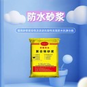 永州水泥基防水砂漿供應(yīng)商