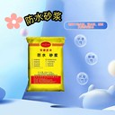 天門雙組份防水砂漿供應(yīng)商