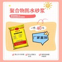宜賓雙組份防水砂漿批發(fā)