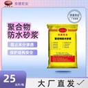 天門防水砂漿密度用量