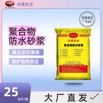 內江聚合物防水砂漿批發