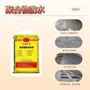 神農(nóng)架水泥基防水砂漿批發(fā)價(jià)