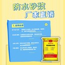 恩施抗?jié)B防水砂漿批發(fā)