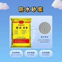 武威聚合物防水砂漿配方