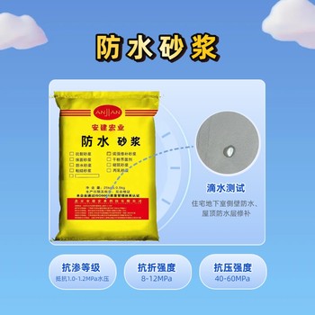 天門防水砂漿材料報(bào)價(jià)