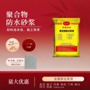 武威丙乳砂漿批發(fā)