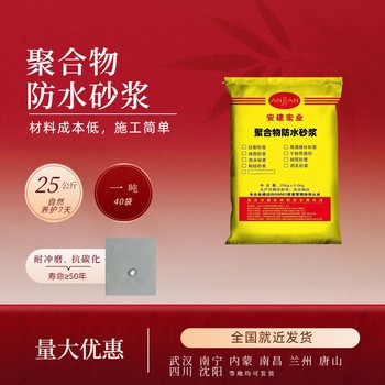 長沙丙乳防水砂漿用量