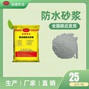 眉山雙組份防水砂漿價(jià)格