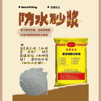 百色聚合物防水砂漿用量