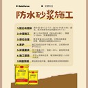 潛江丙乳砂漿廠家