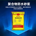 武漢防水砂漿價格