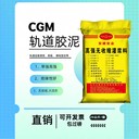 恩施軌道膠泥供應商