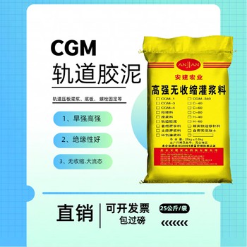 上饒軌道修補膠泥批發(fā)