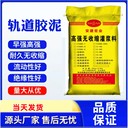 金華軌道灌漿料供應(yīng)商