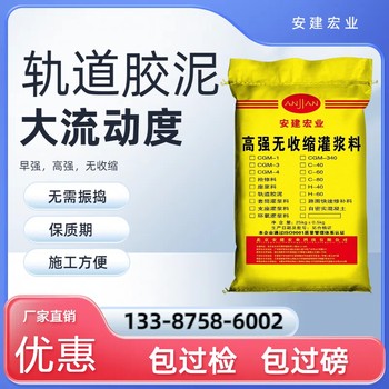 襄樊軌道修補膠泥廠家
