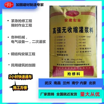 黃石軌道灌漿料價格