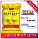 宜春軌道膠泥供應(yīng)商