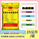 紹興無收縮軌道膠泥經(jīng)銷商
