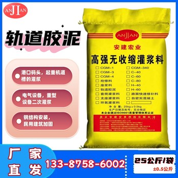 湖州軌道修補膠泥供應(yīng)商
