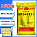襄樊軌道修補(bǔ)膠泥供應(yīng)商