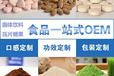壓片糖果片劑貼牌代工